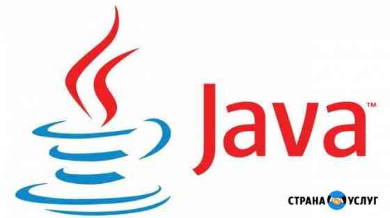 Курсы программирования на Java. 16+ Екатеринбург