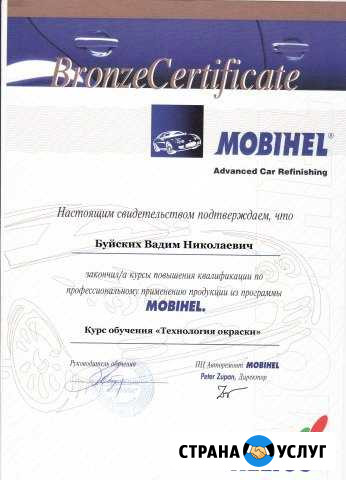 Авторемонт. Автосигнализации. Автостекло Шарья - изображение 1