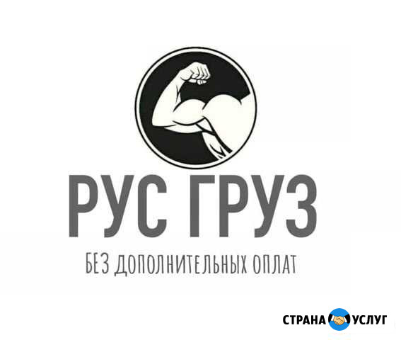 Грузчики, Разнорабочие, Земельные работы Елец - изображение 1