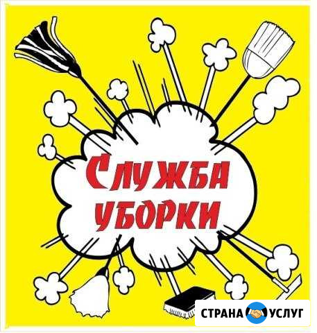 Химчистка ковров и мягкой мебели Петропавловск-Камчатский - изображение 1