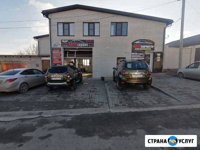Сто и Автомагазин Белая Калитва - изображение 1