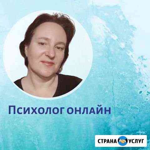 Психолог онлайн Смоленск