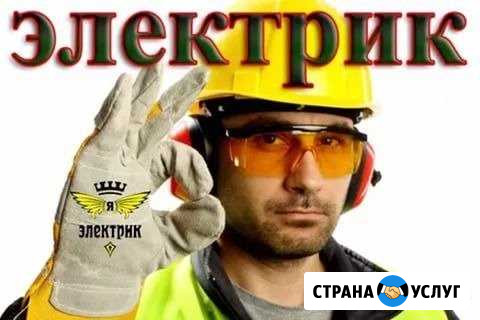 Услуги электрика. Без выходных любой вид работ Чита - изображение 1