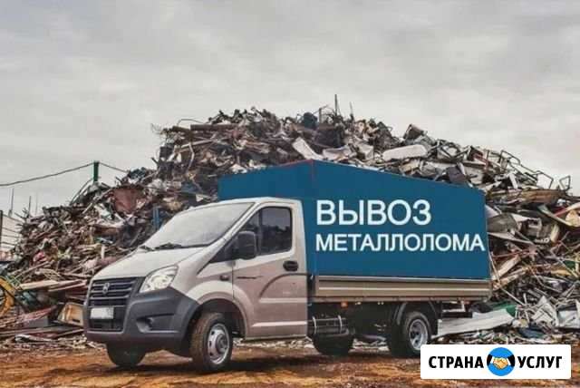 Металлолом Каменск-Шахтинский - изображение 1