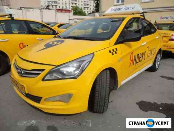 Аренда такси Москва