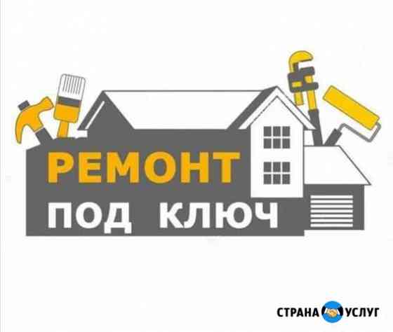 Ремонт и отделка под ключ Волгоград
