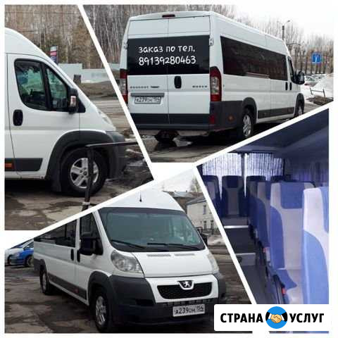 Заказ Микроавтобуса Новосибирск - изображение 1