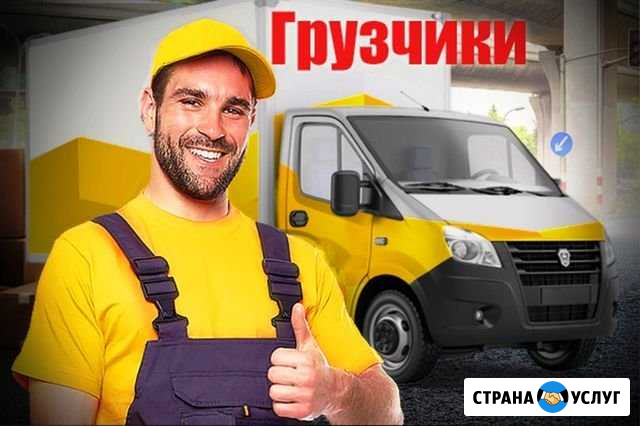 Грузчики Котельники - изображение 1