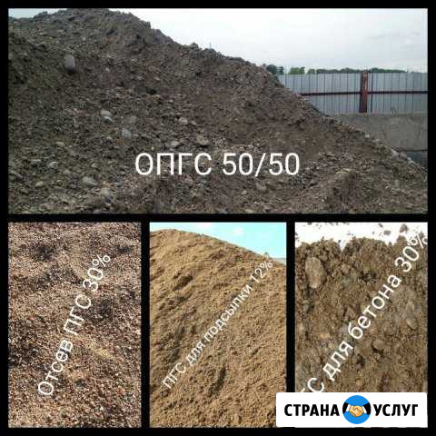 Пгс, песок, гравий, щебень, отсев Пермь - изображение 1