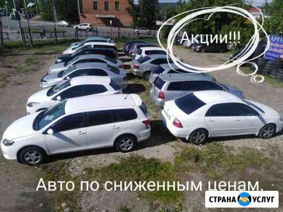 Аренда авто. Прокат Иркутск