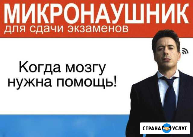 Микронаушники аренда Иркутск - изображение 1