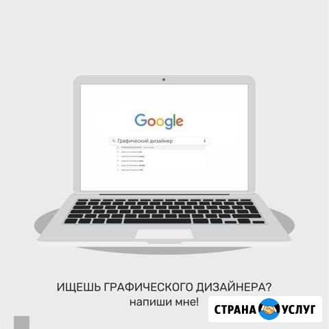 Графический дизайнер Набережные Челны - изображение 1