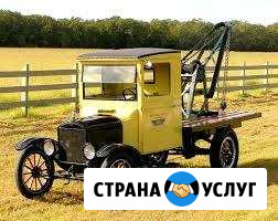Эвакуатор. Эвакуация авто Белогорск - изображение 1
