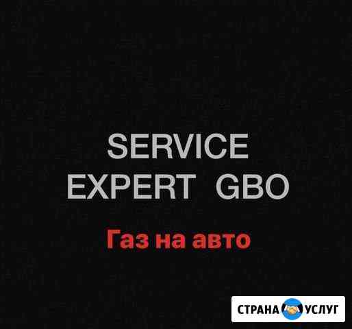 Установка газового оборудование на авто Пятигорск