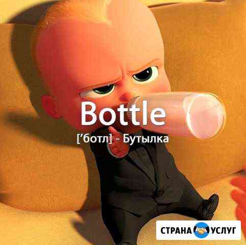 Английский язык в группах Таганрог