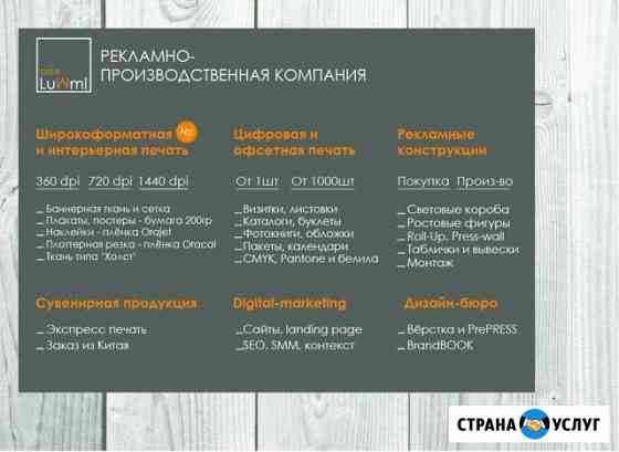 Печать баннеров, визиток, наклеек и др полиграфии Москва