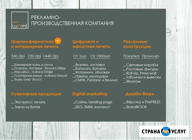 Печать баннеров, визиток, наклеек и др полиграфии Москва - изображение 1