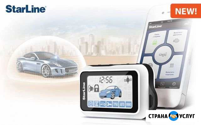 Автоэлектрик 12-24V. Установка Автосигнализаций Красноярск - изображение 1