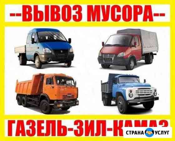 Вывоз мусора Новосибирск