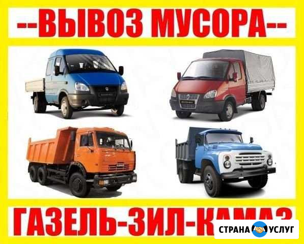 Вывоз мусора Новосибирск - изображение 1