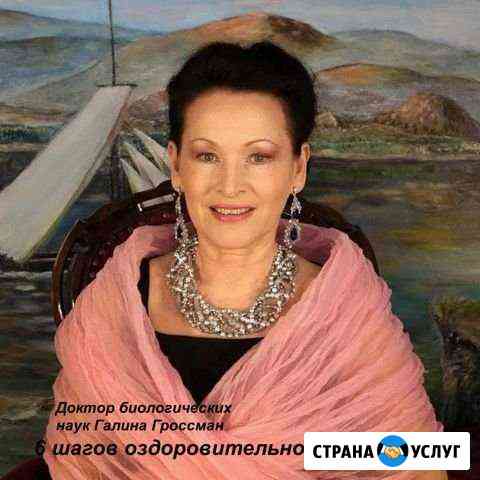Оздоровительное похудение Саратов