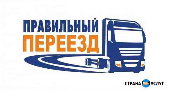 Грузчики, переезды, разнорабочие, грузоперевозки Шахты