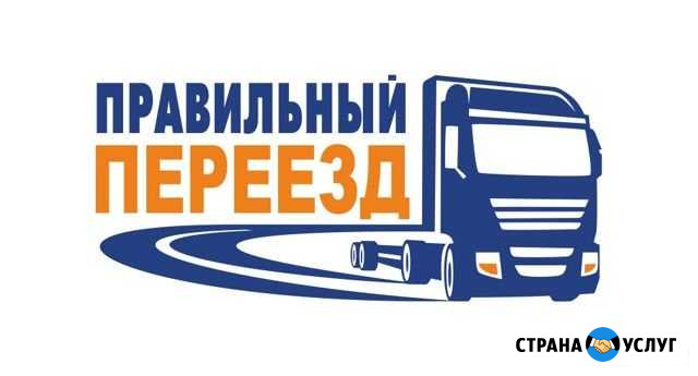 Грузчики, переезды, разнорабочие, грузоперевозки Шахты - изображение 1