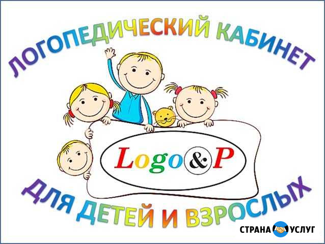 Логопед - дефектолог Ростов-на-Дону - изображение 1