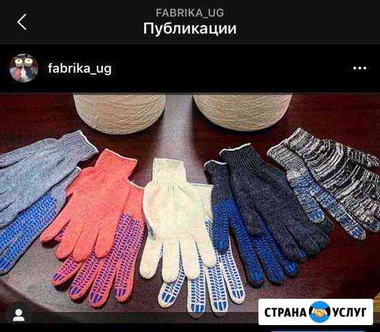 Продажа рабочей хб перчатки с пвх нанесением Грозный
