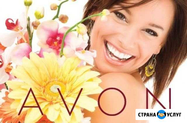 Avon Ноябрьск - изображение 1