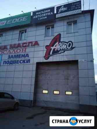 Автоэлектрик Барнаул