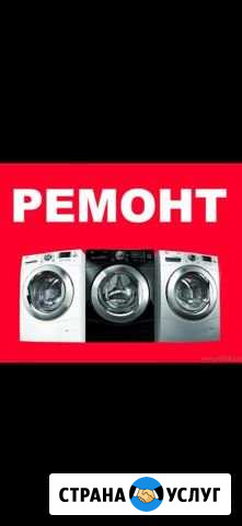 Мастер по ремонту стиральных машин Грозный - изображение 1
