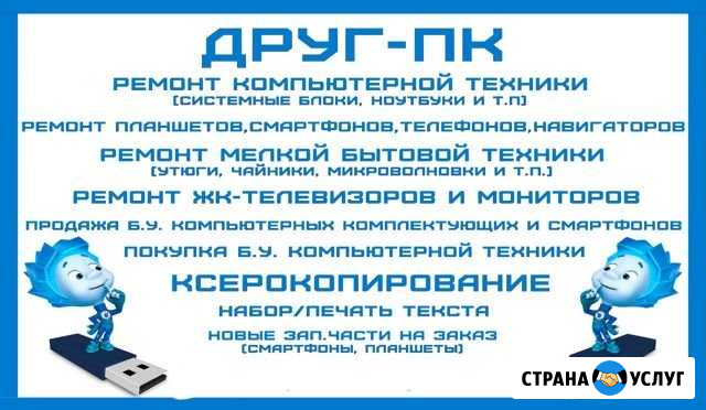 Ремонт компов,моников,ноутов,планшетов,телефонов Анжеро-Судженск - изображение 1