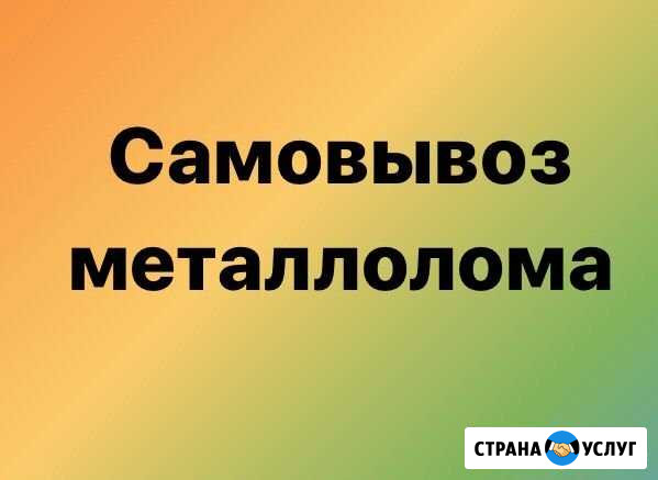 Металл Владикавказ - изображение 1