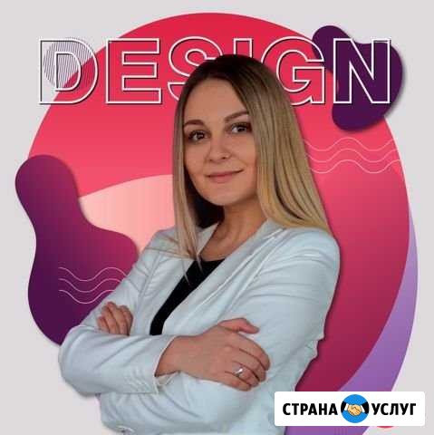 Графический дизайнер Барнаул - изображение 1