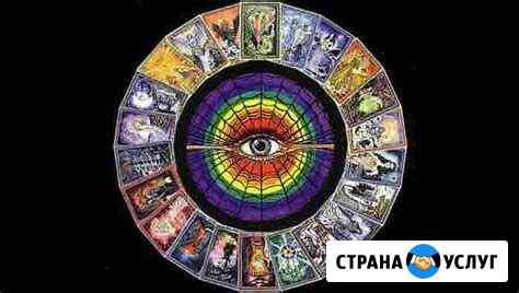 Обучение Tarot Челябинск