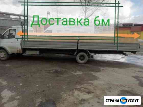 Грузоперевозки, большие газели 6 метров Екатеринбург