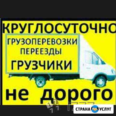 Газель,Грузоперевозки,Грузчики Ковров