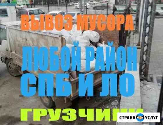 Вывоз мусора Кировск