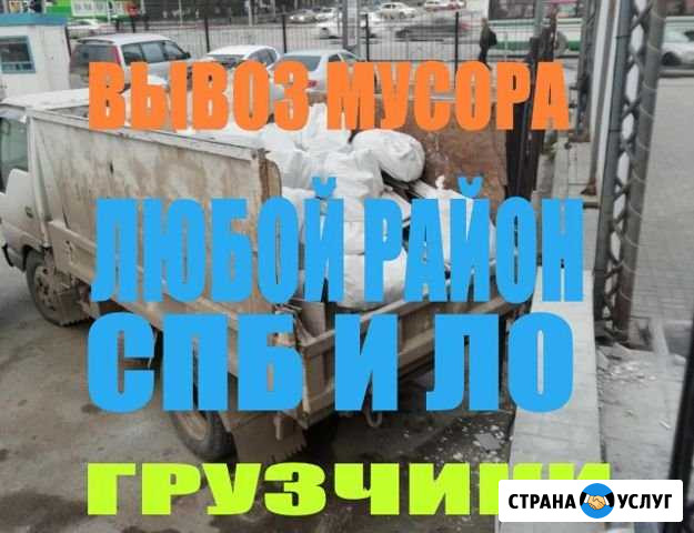 Вывоз мусора Кировск - изображение 1