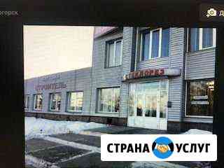 Сдам в аренду Магнитогорск