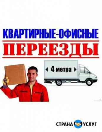 Грузоперевозки Смоленск