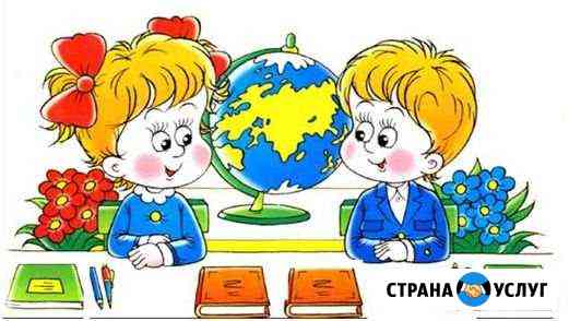 Репетитор начальной школы Рязань