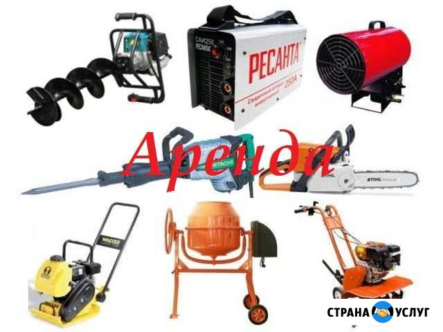 Аренда инструмента Ижевск - изображение 1