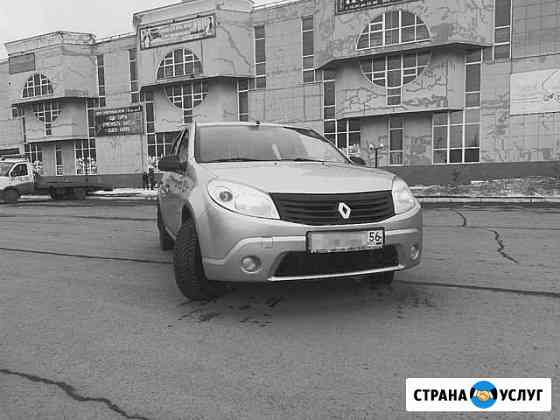 Авто в аренду с брендингом Оренбург