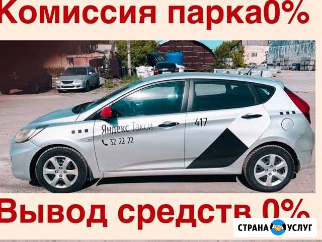 Аренда авто, Водитель в такси Барнаул - изображение 1