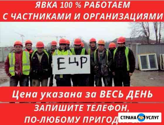 Услуги Разнорабочих с ндс и без Мурманск