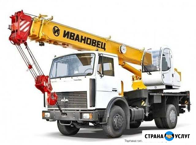 Услуги автокрана Воронеж - изображение 1