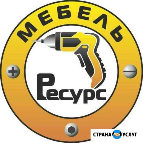 Сборка И ремонт мебели Тула - изображение 1