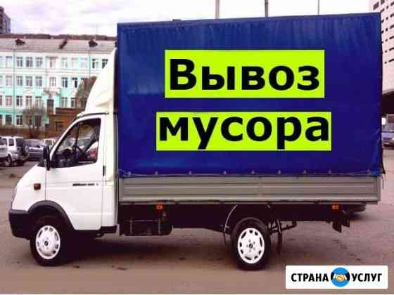 Вывоз мусора Набережные Челны